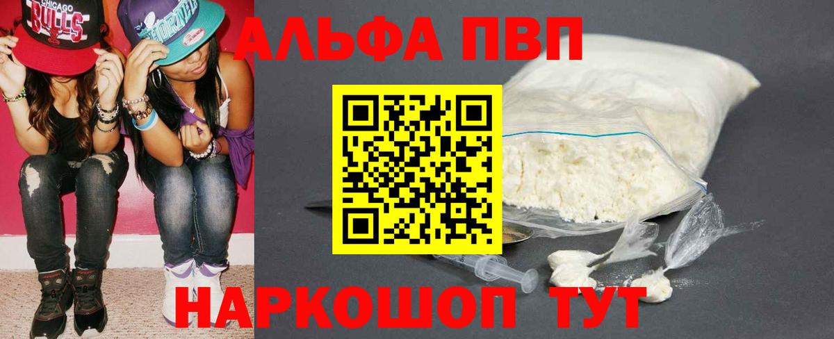 Воркута  Alpha-PVP кристаллы  Alpha-PVP VHQ  как найти   Вход с VPN 