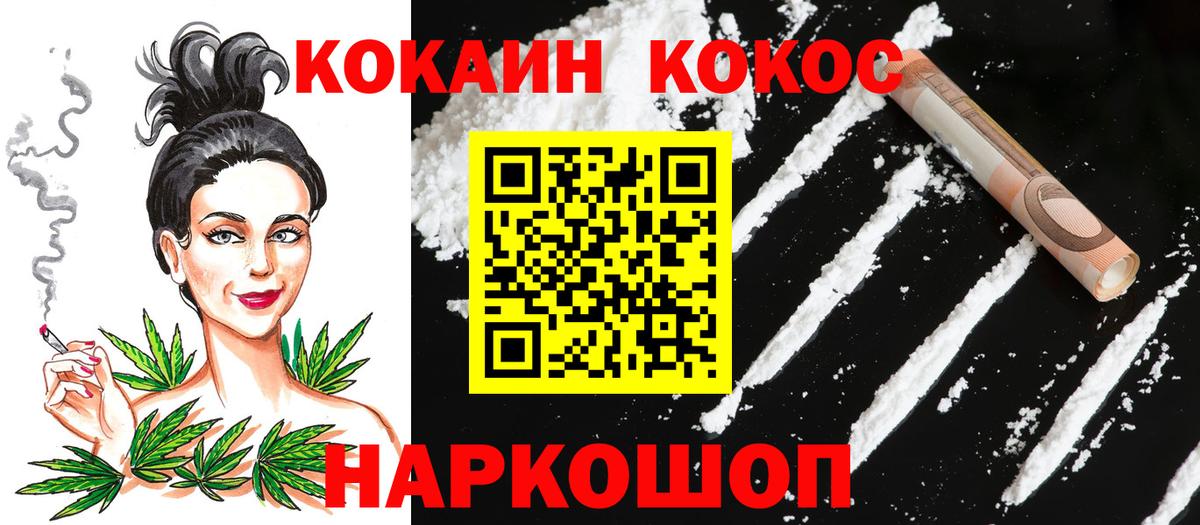 Кокаин Колумбийский Воркута