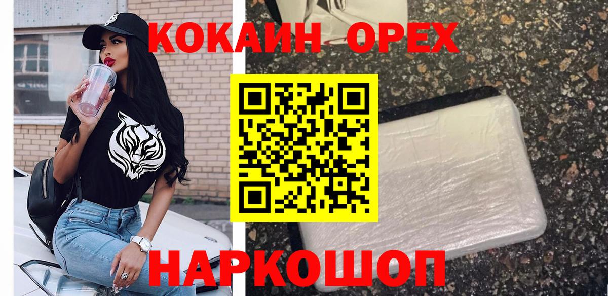 COCAIN  COCAIN 98%  КОКАИН 99%  Вход с VPN  Воркута 