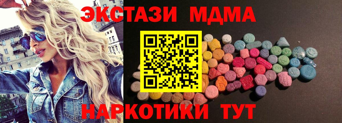 ЭКСТАЗИ таблы  Вход с VPN  Воркута  MEGA как зайти  Экстази VHQ 