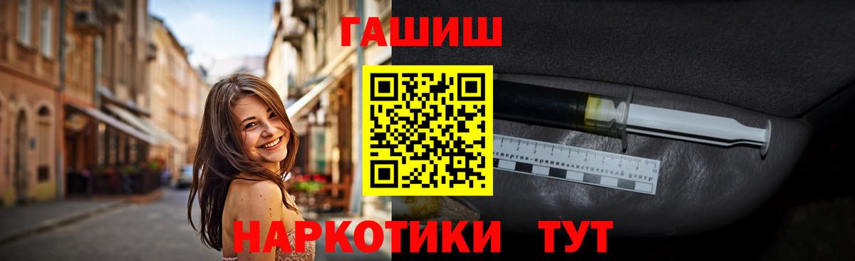 Гашиш  ГАШ Изолятор  Вход с VPN  Воркута  ГАШИШ hashish 