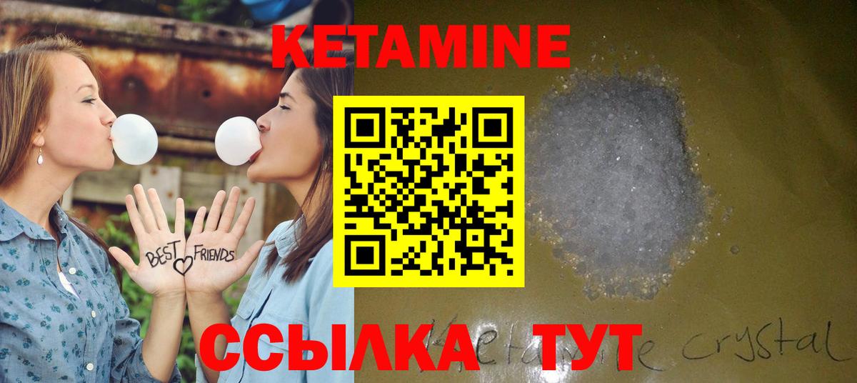 КЕТАМИН ketamine  Вход с VPN  Кетамин ketamine  маркетплейс как зайти  Воркута 