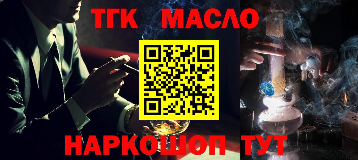 Воркута  Дистиллят ТГК THC oil  Вход с VPN  ТГК гашишное масло 