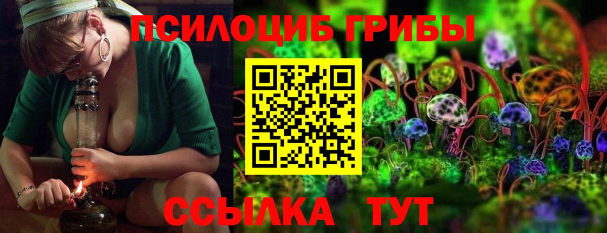 Псилоцибиновые грибы Magic Shrooms  Вход с VPN  Воркута 